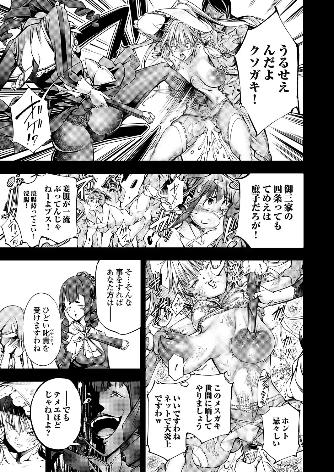 コミックグレープ Vol.143 Page.56