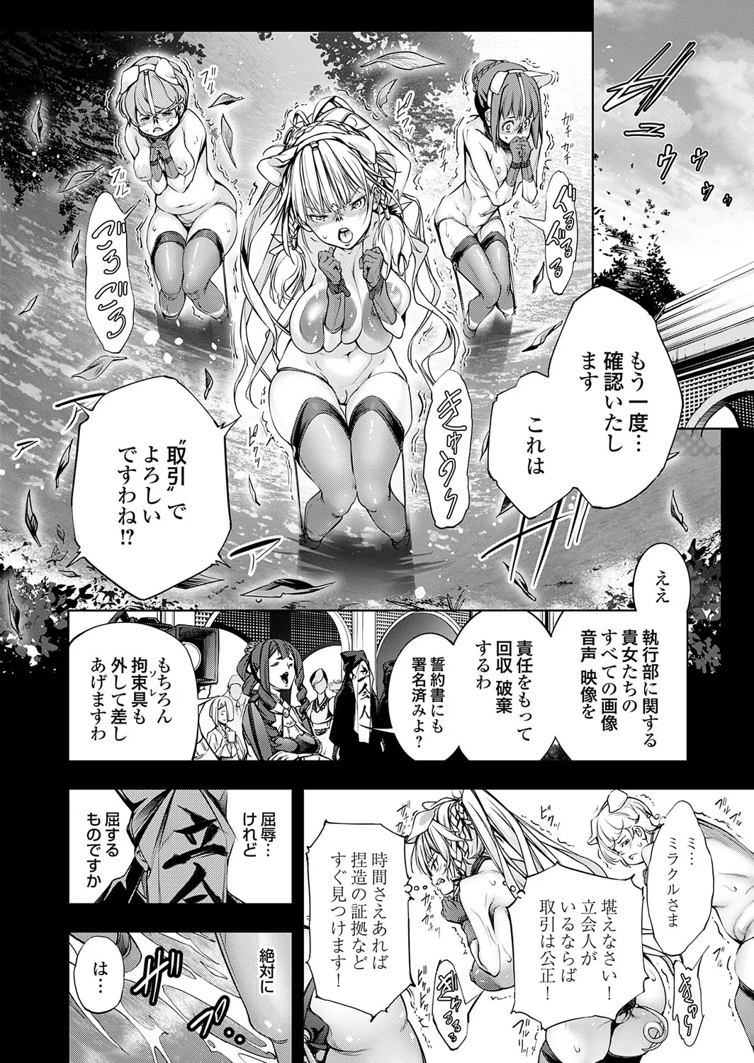 コミックグレープ Vol.143 Page.57