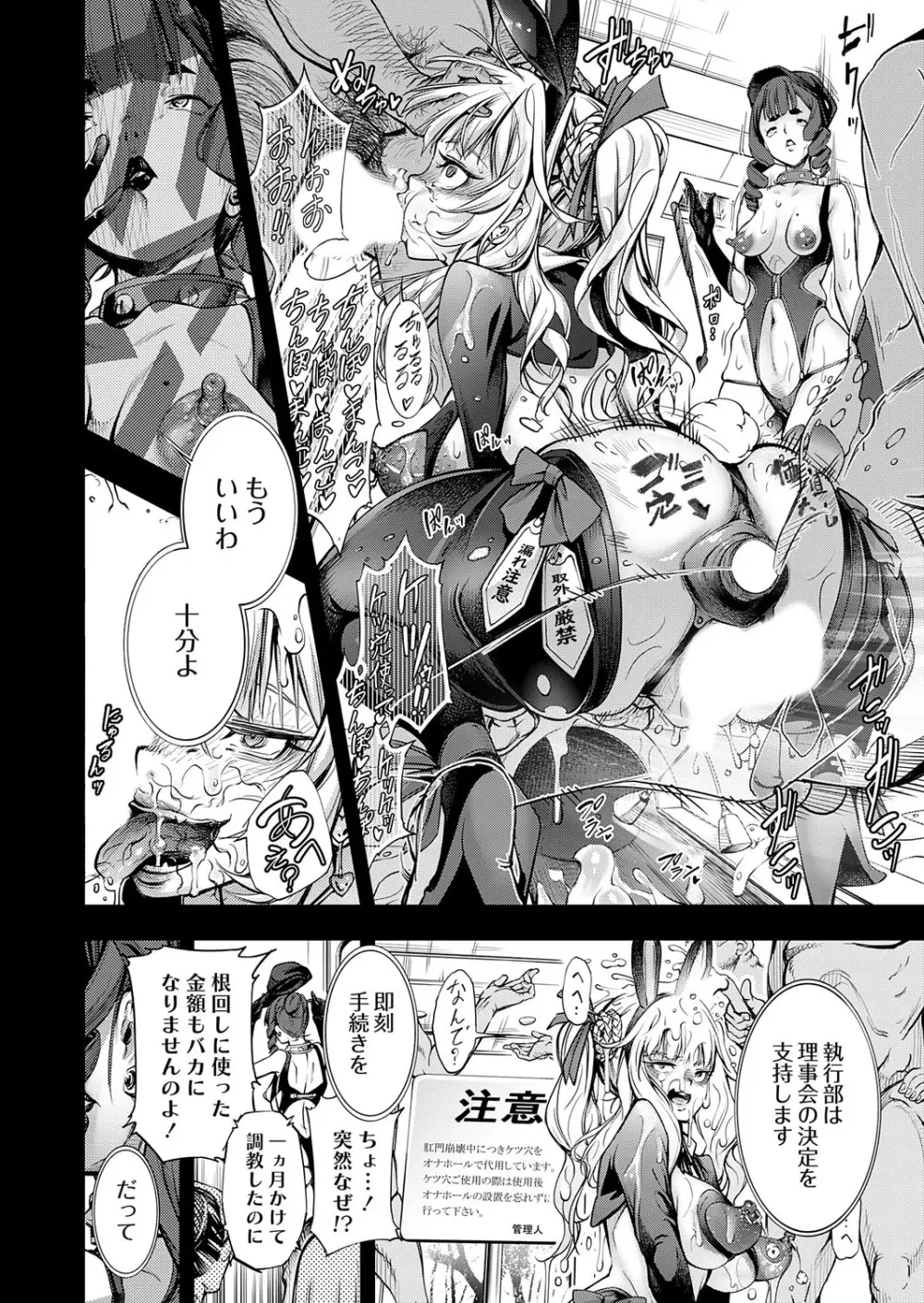 コミックグレープ Vol.143 Page.67