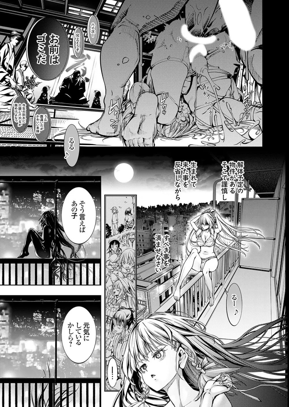コミックグレープ Vol.143 Page.70
