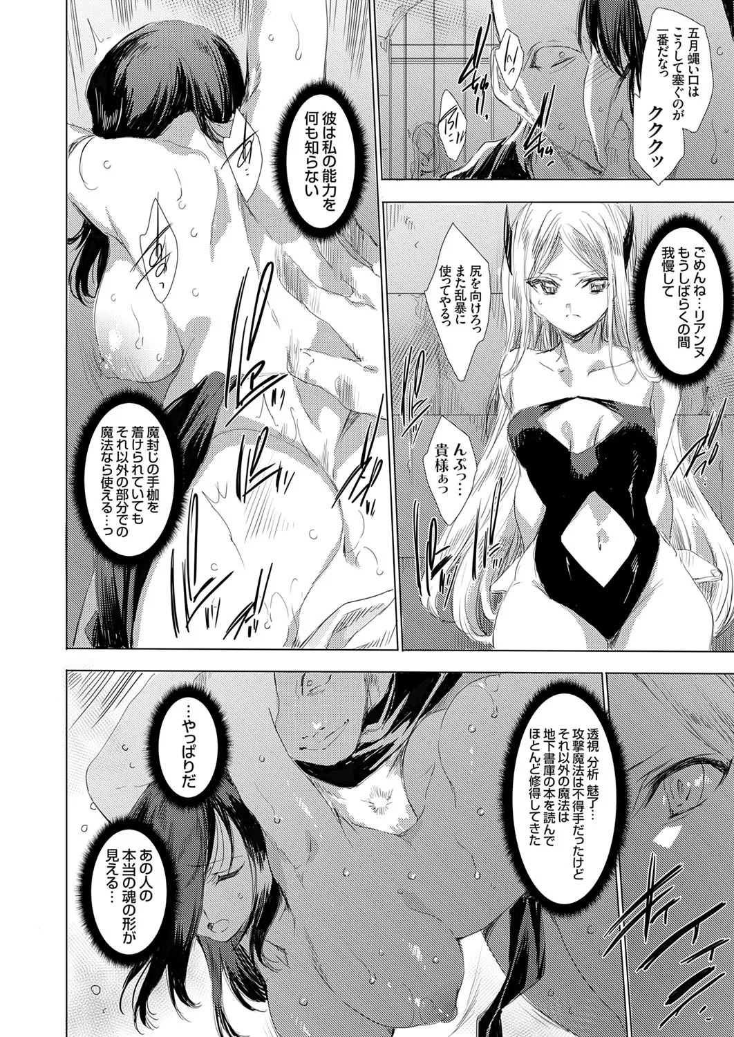 コミックグレープ Vol.143 Page.73