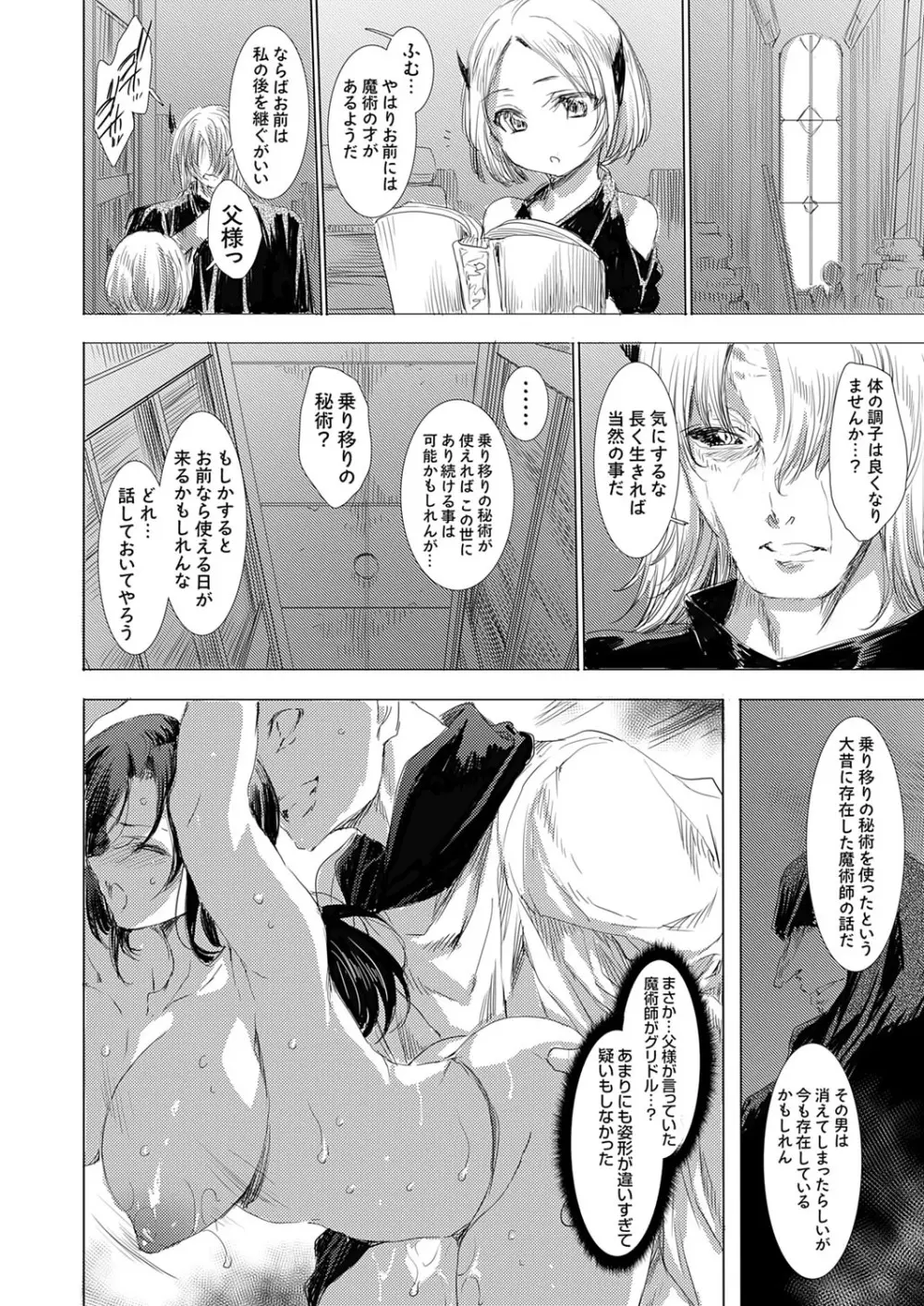 コミックグレープ Vol.143 Page.75