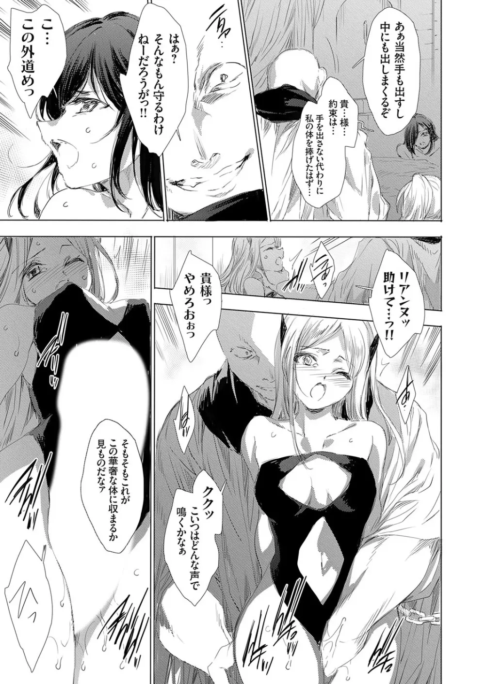 コミックグレープ Vol.143 Page.80