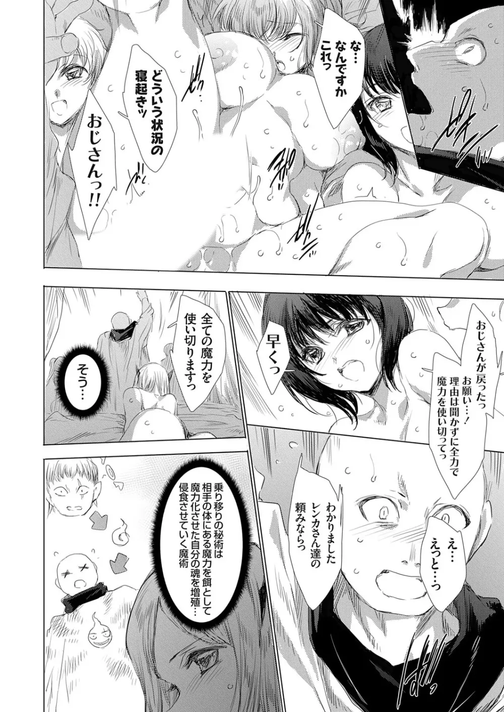 コミックグレープ Vol.143 Page.91