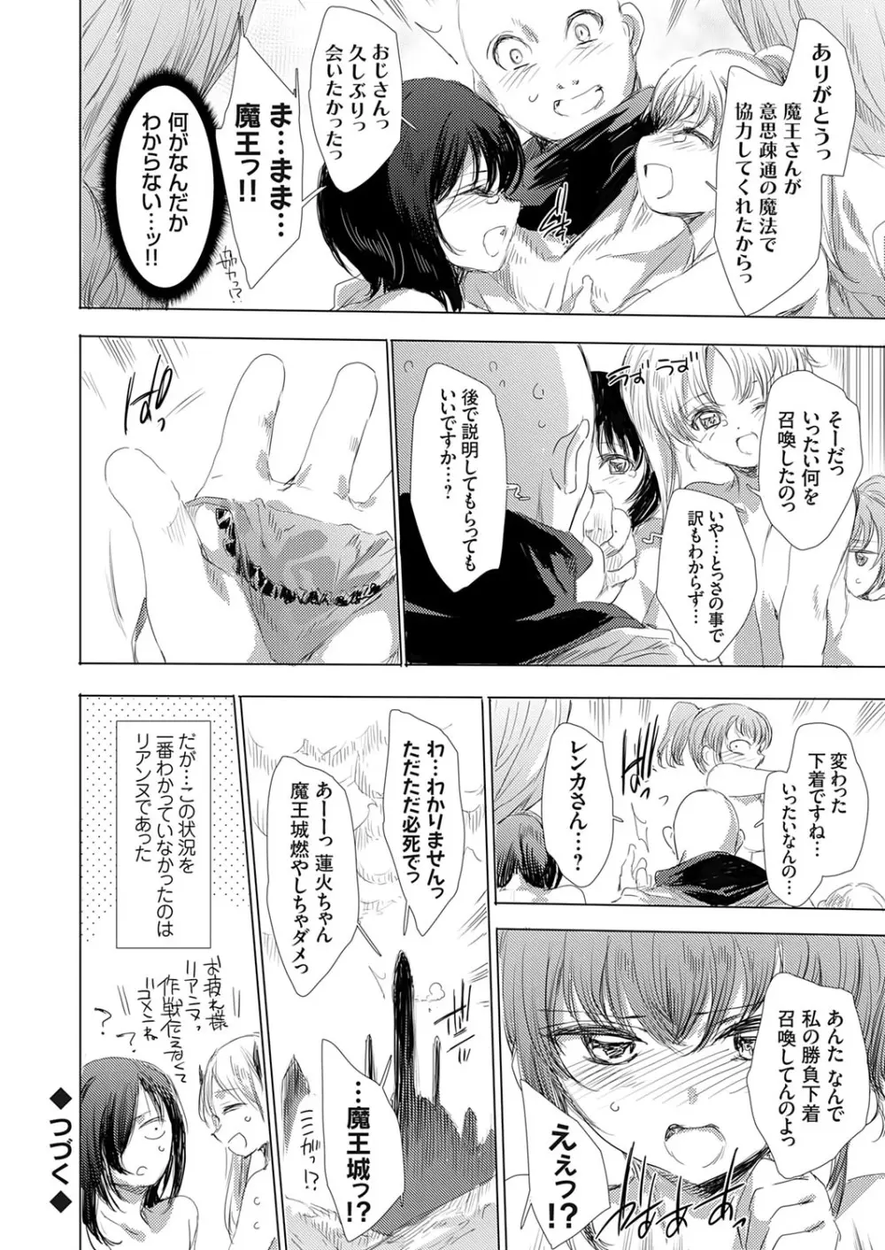 コミックグレープ Vol.143 Page.93
