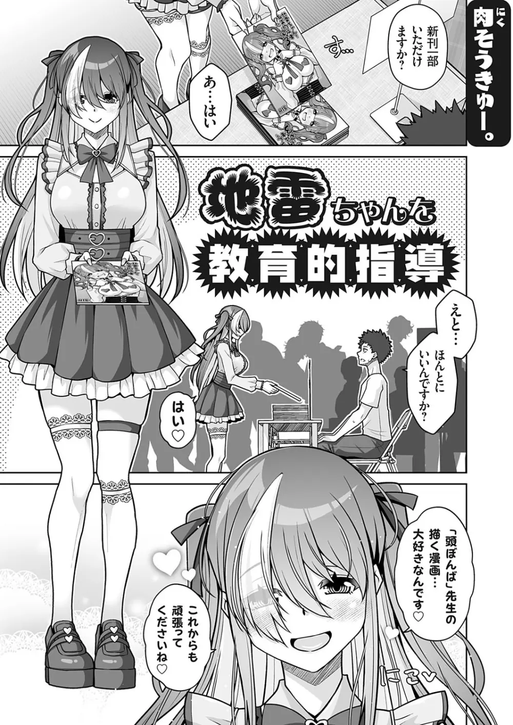 コミックグレープ Vol.143 Page.94