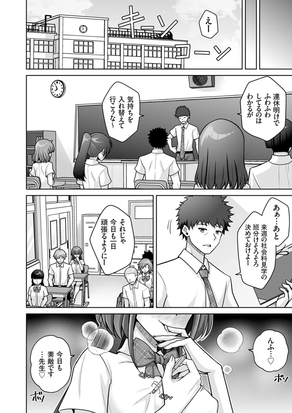 コミックグレープ Vol.143 Page.95