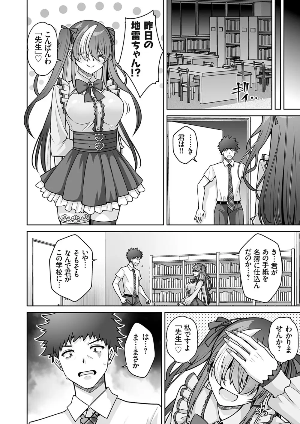 コミックグレープ Vol.143 Page.97