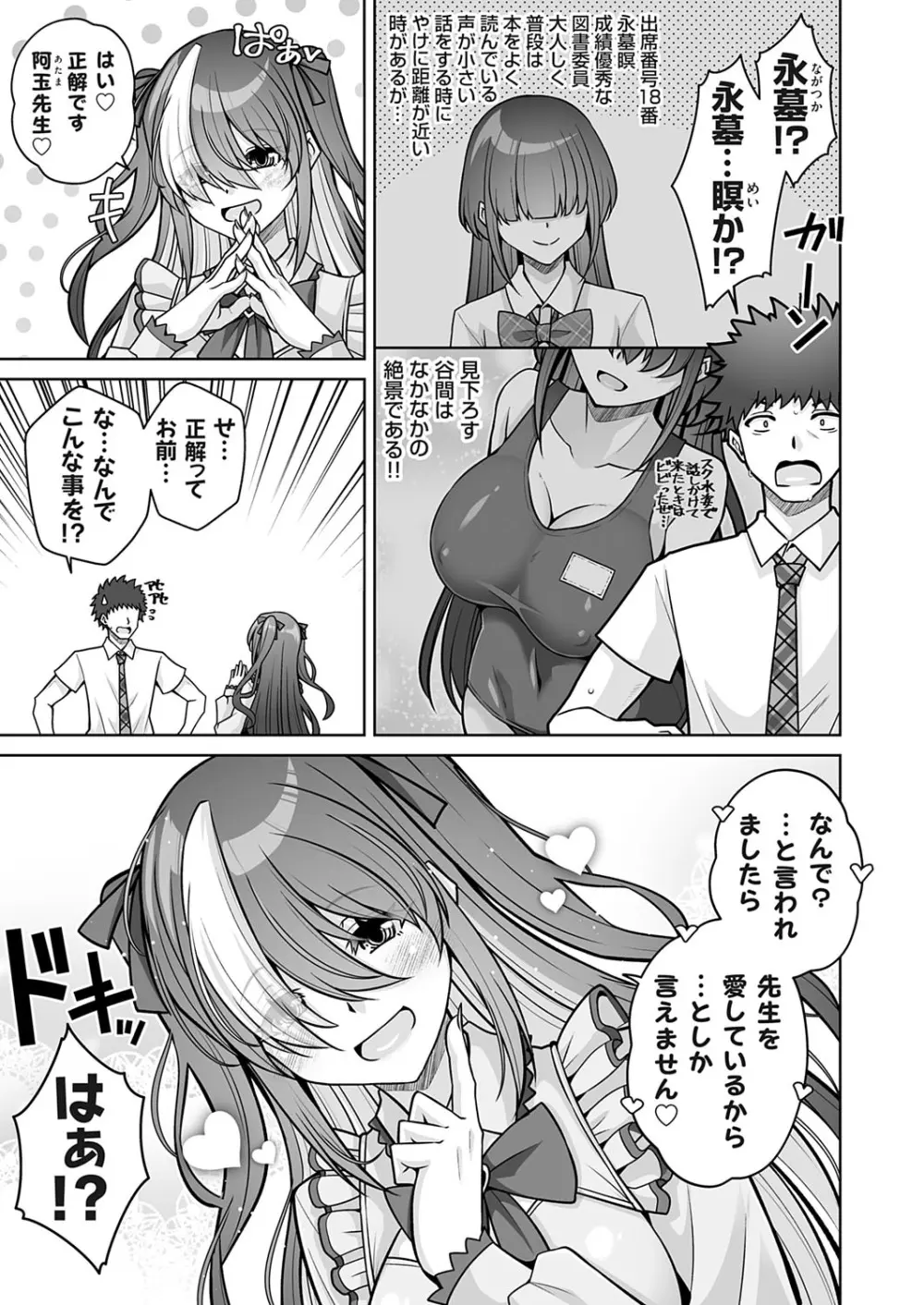 コミックグレープ Vol.143 Page.98