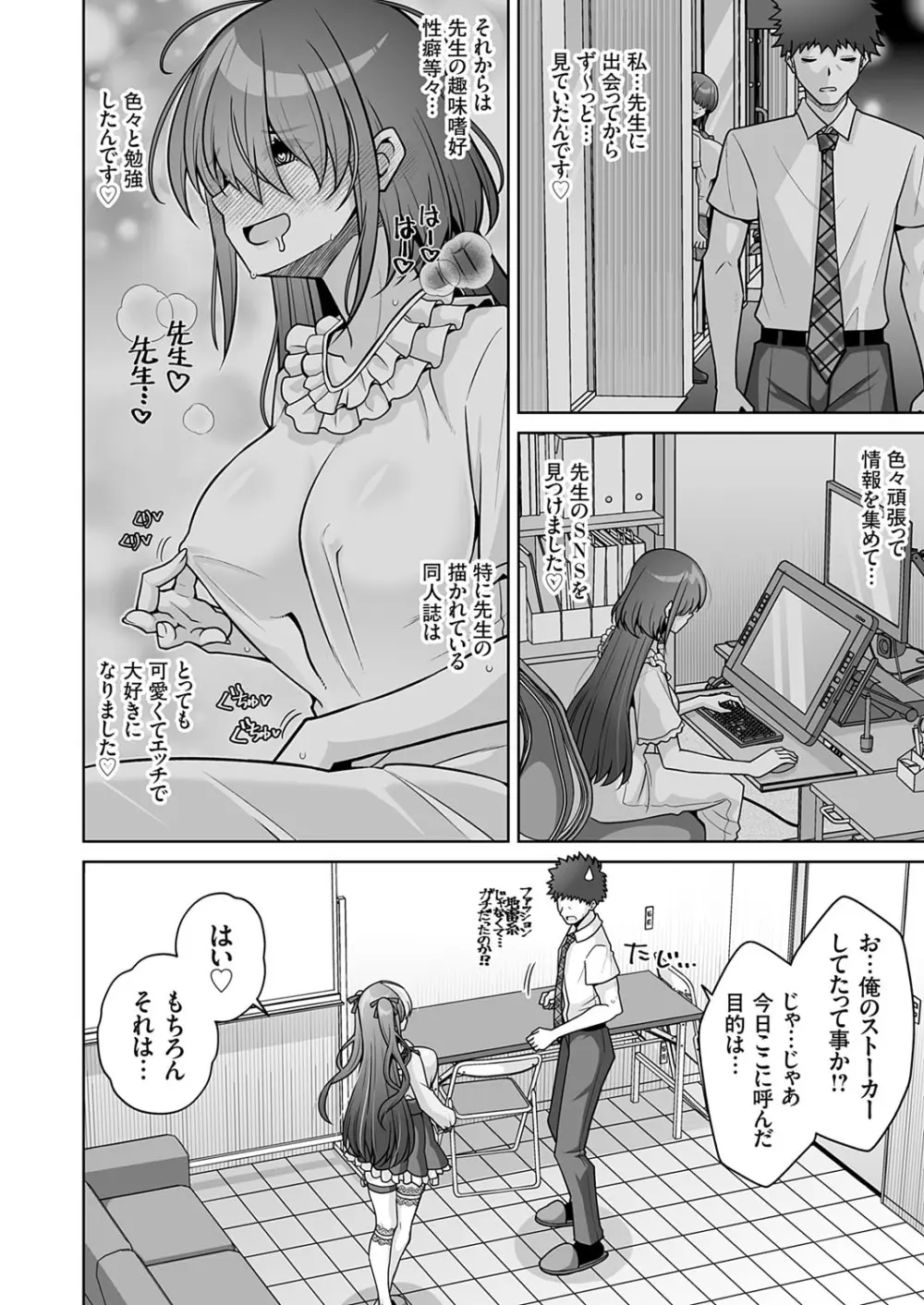 コミックグレープ Vol.143 Page.99