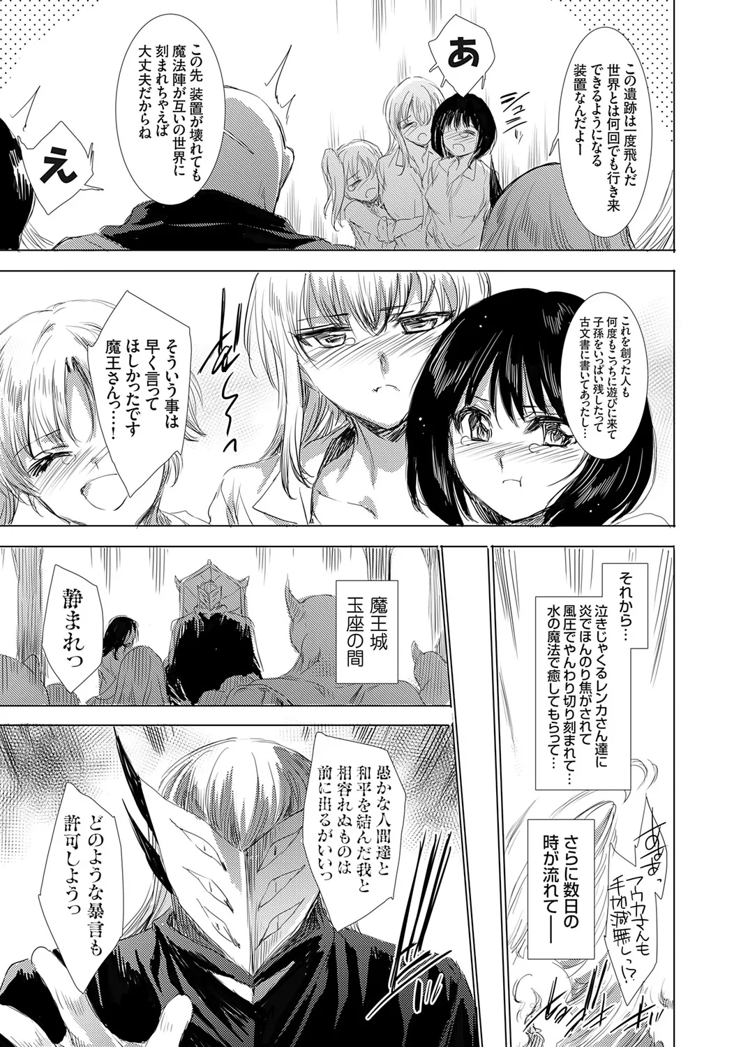 コミックグレープ Vol.144 Page.10