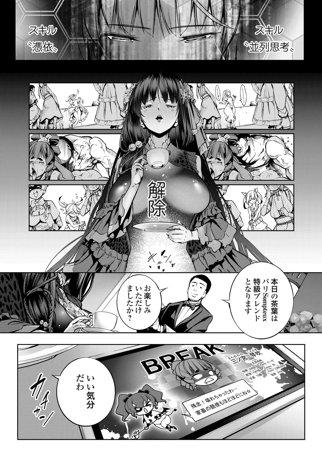 コミックグレープ Vol.144 Page.101