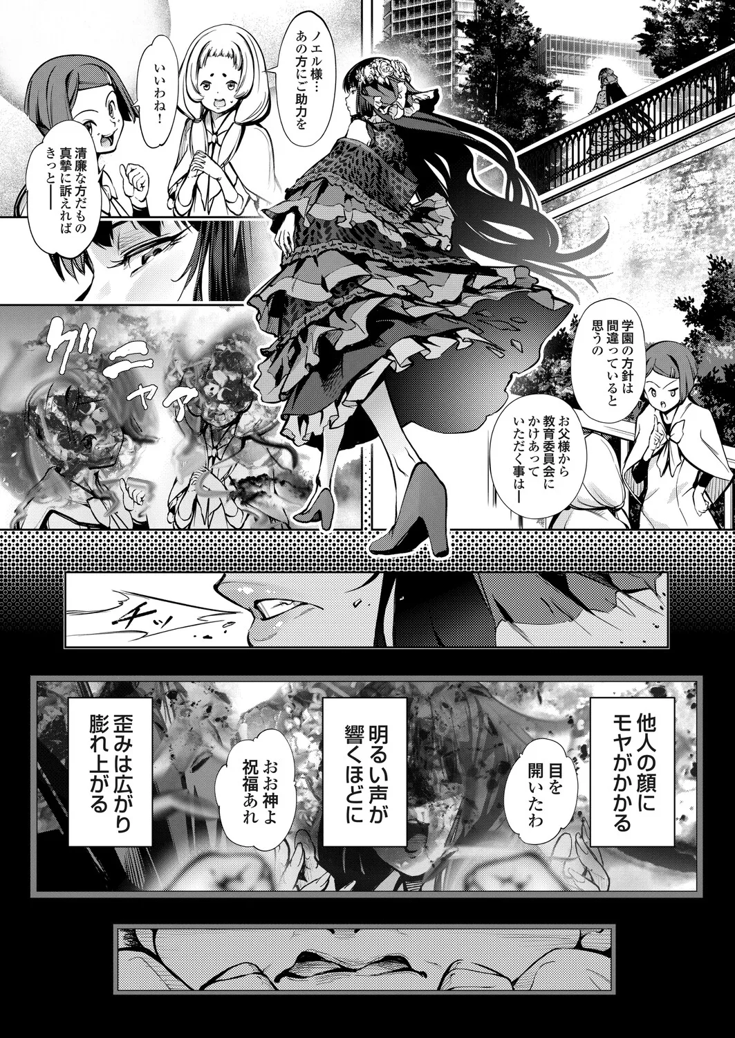 コミックグレープ Vol.144 Page.102