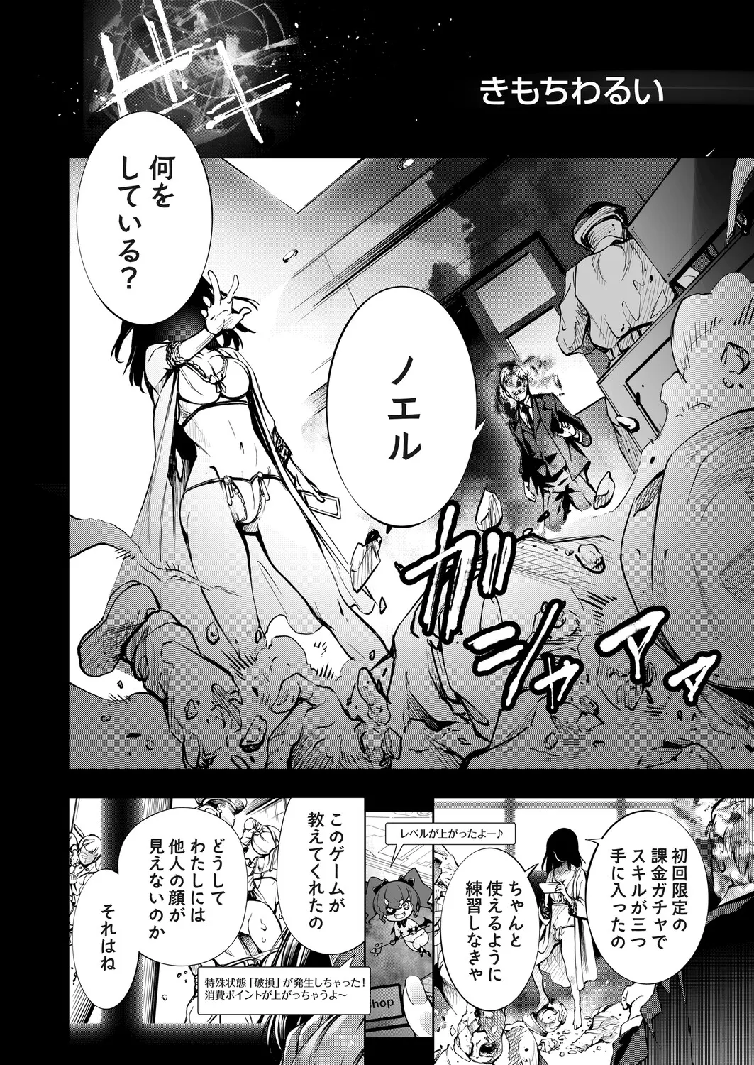 コミックグレープ Vol.144 Page.103
