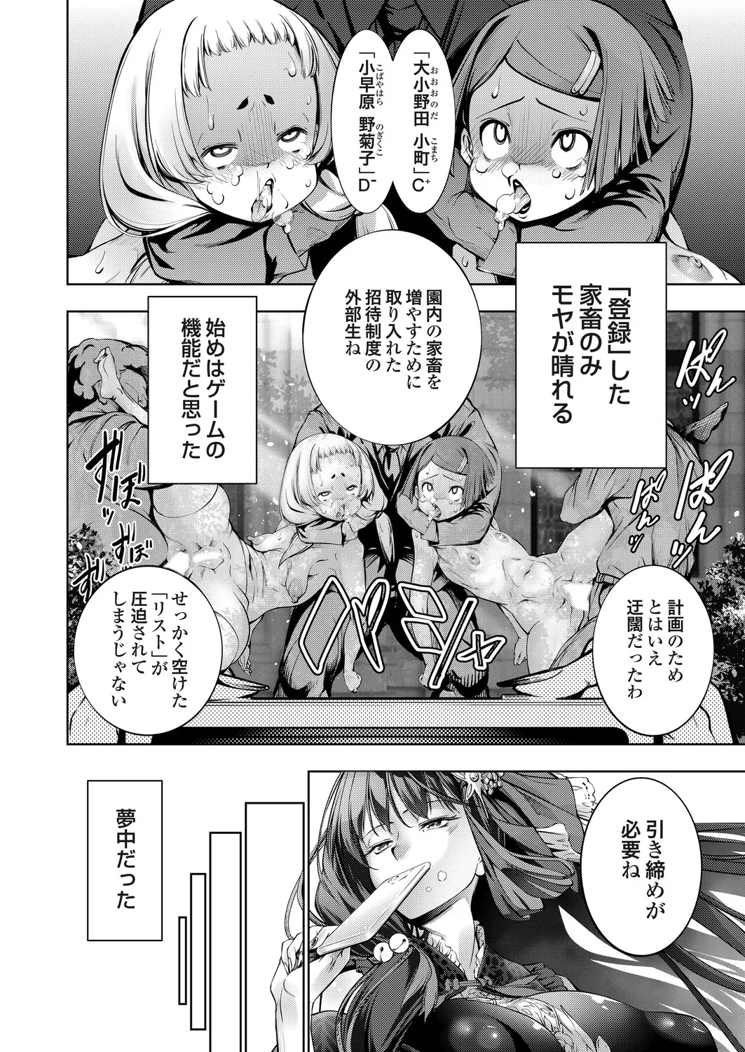 コミックグレープ Vol.144 Page.105