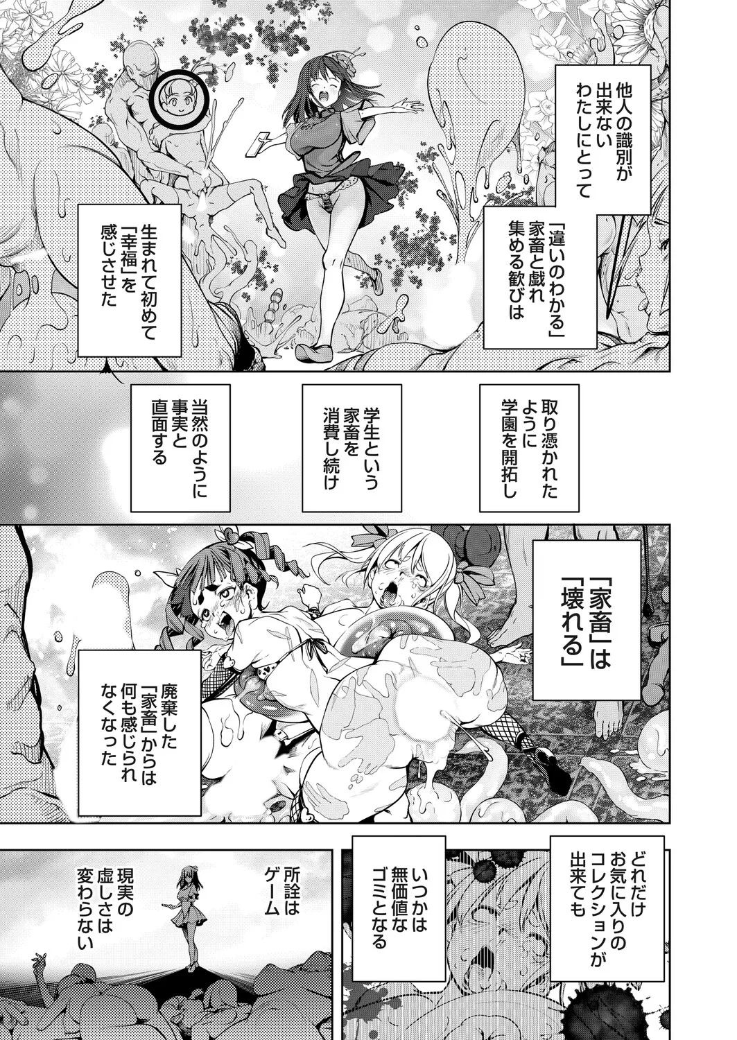 コミックグレープ Vol.144 Page.106