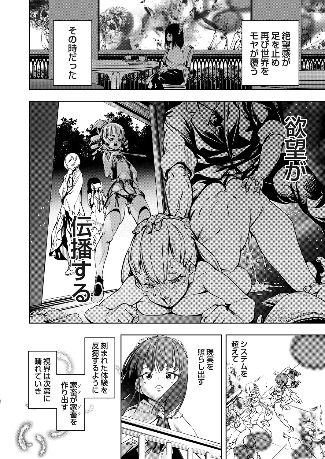 コミックグレープ Vol.144 Page.107