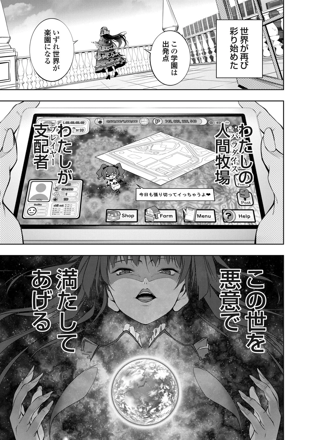 コミックグレープ Vol.144 Page.108
