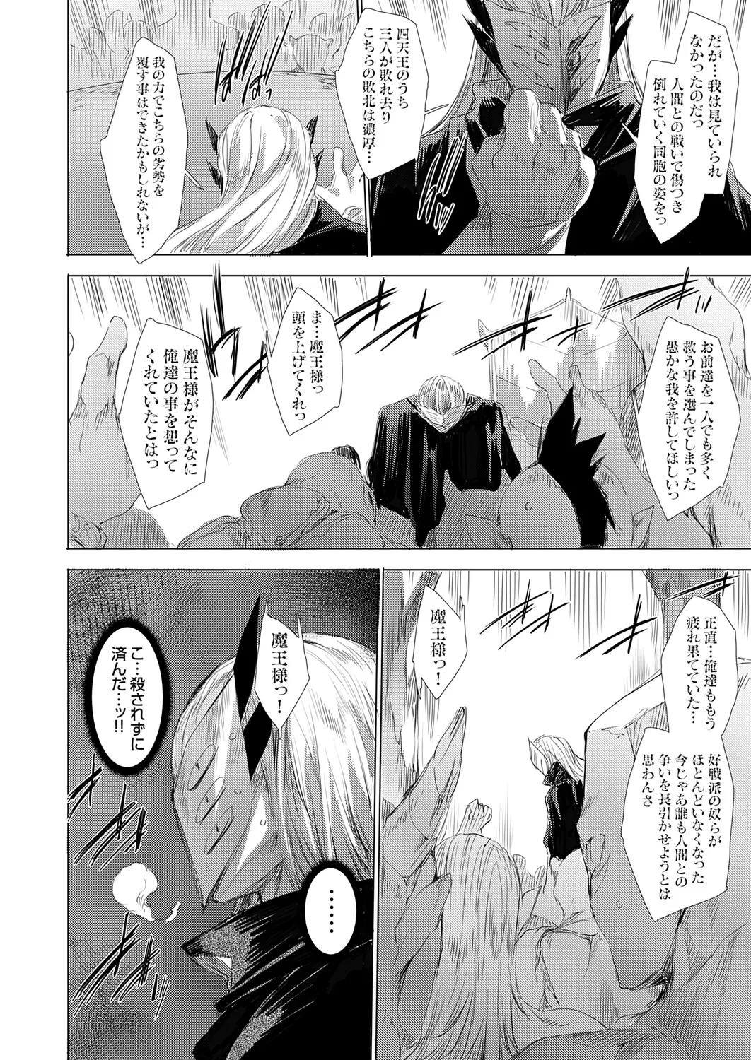 コミックグレープ Vol.144 Page.11