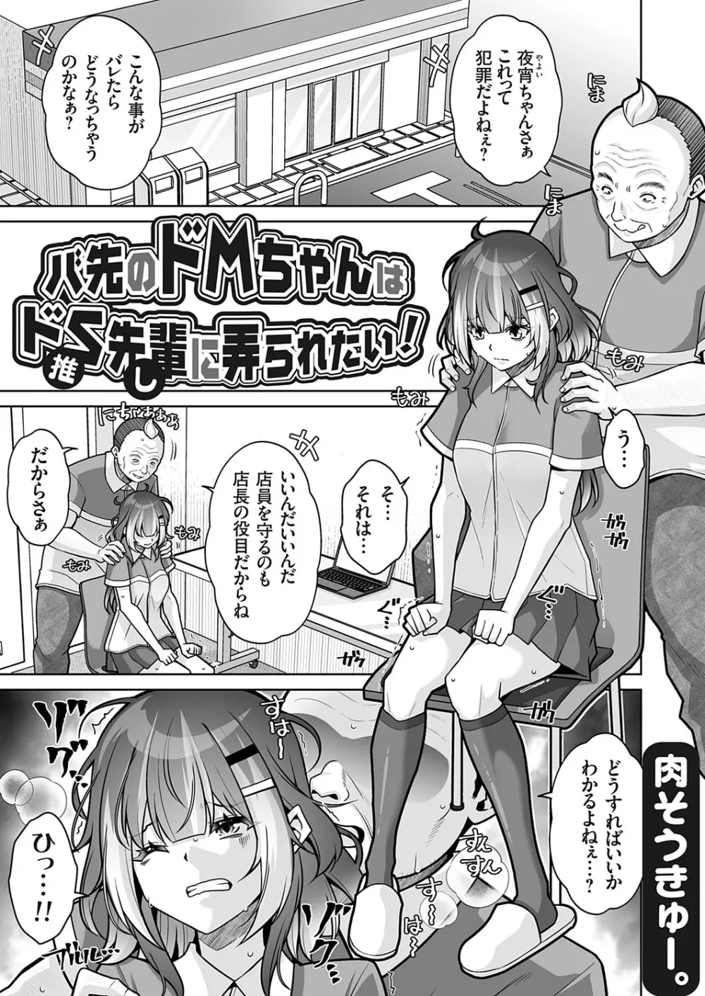 コミックグレープ Vol.144 Page.110