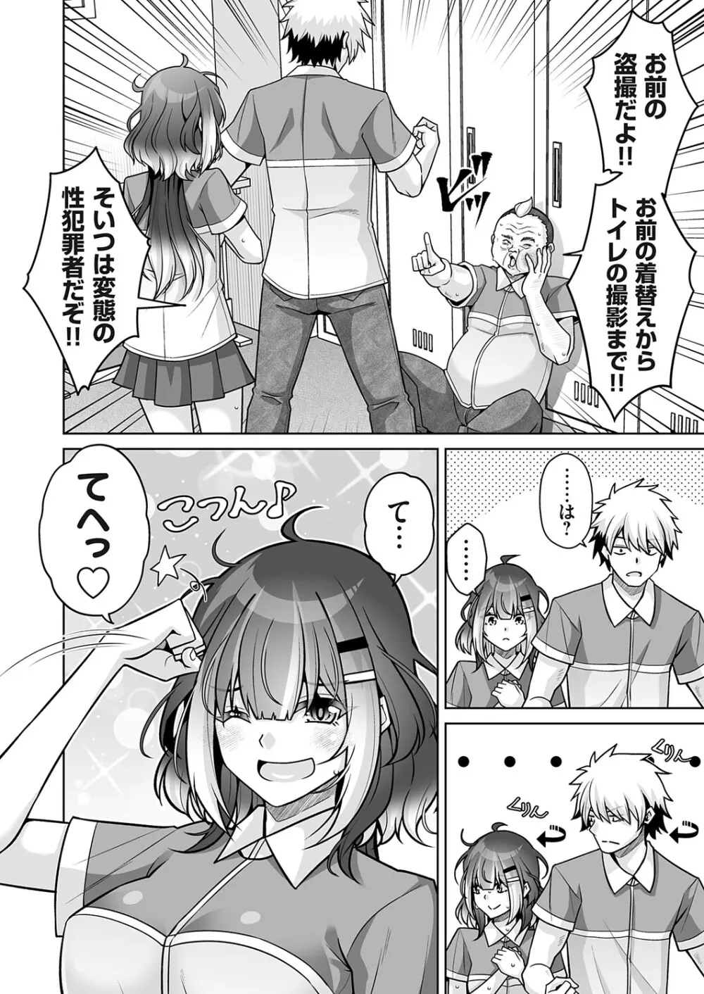 コミックグレープ Vol.144 Page.113