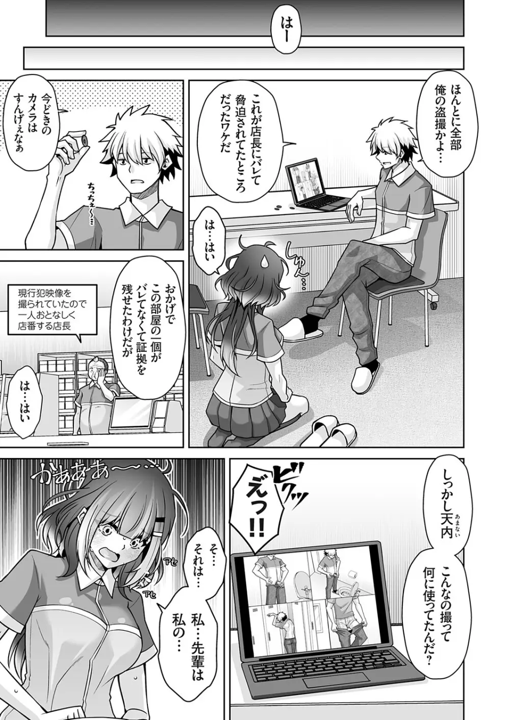 コミックグレープ Vol.144 Page.114