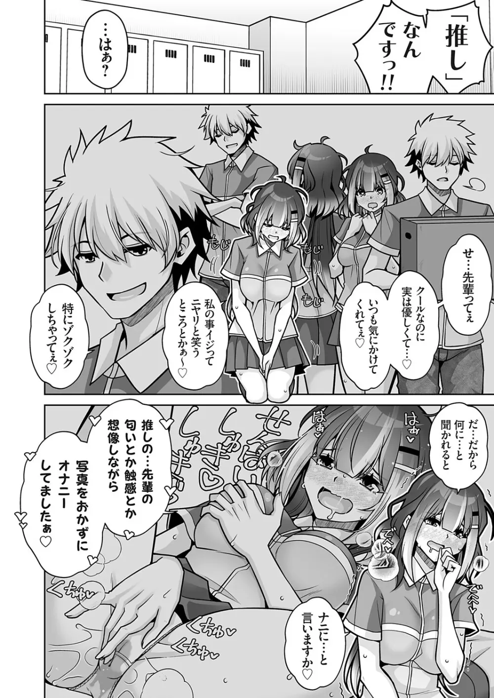 コミックグレープ Vol.144 Page.115
