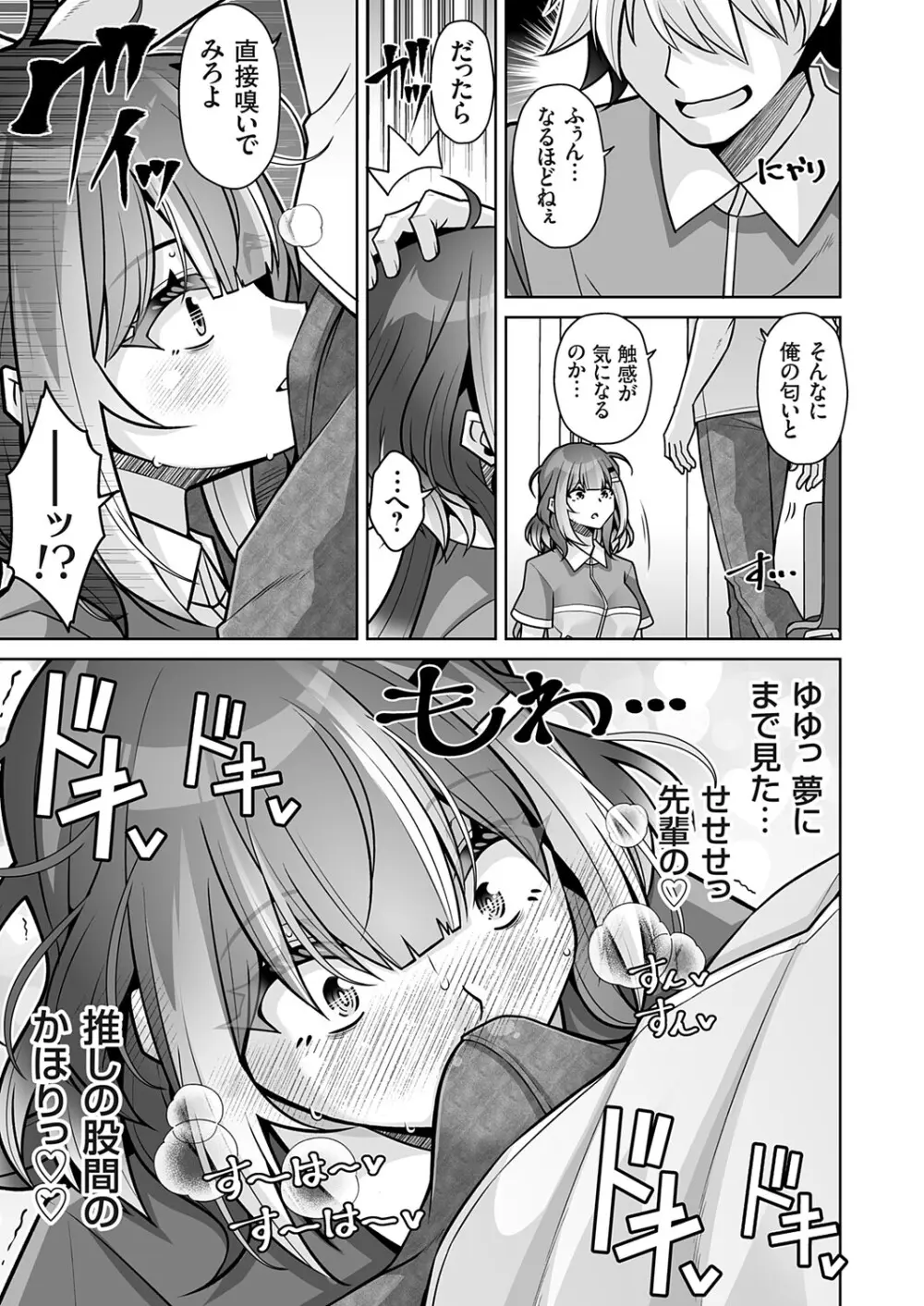 コミックグレープ Vol.144 Page.116
