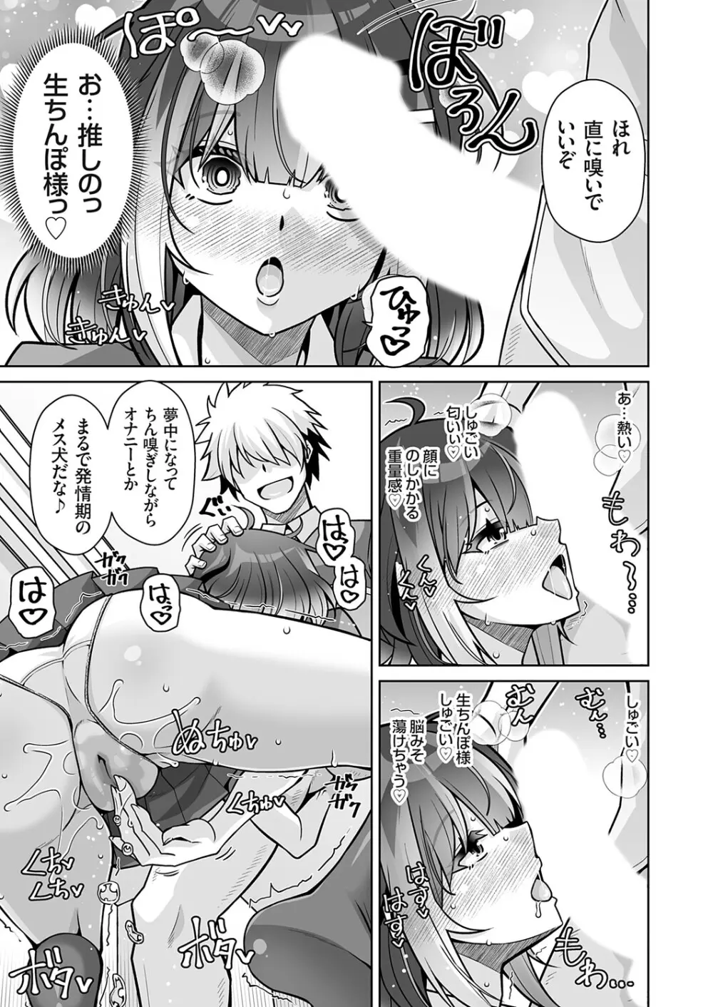 コミックグレープ Vol.144 Page.118
