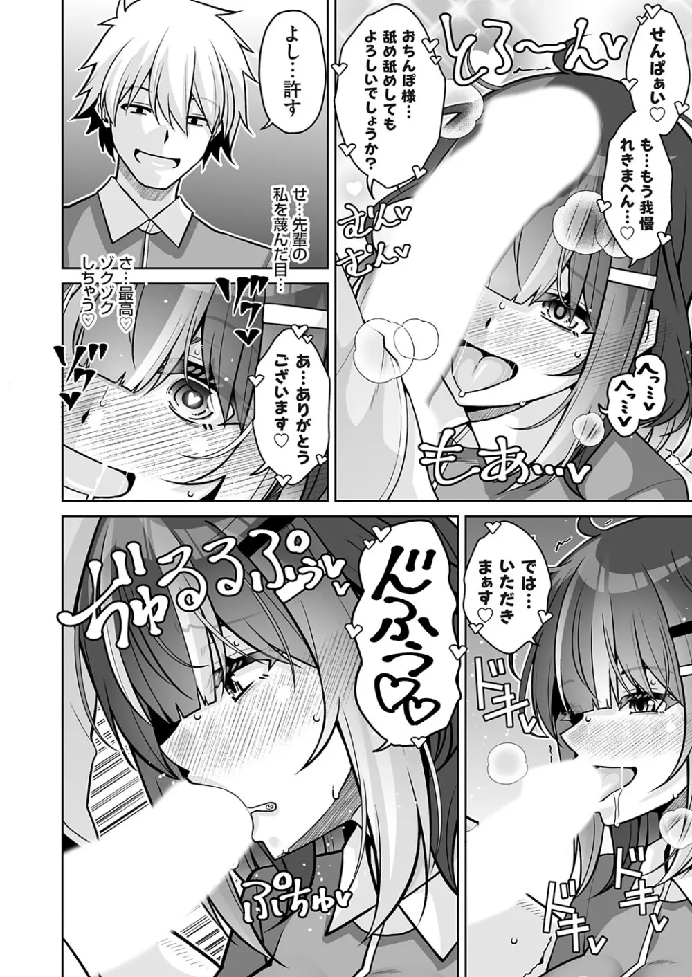 コミックグレープ Vol.144 Page.119