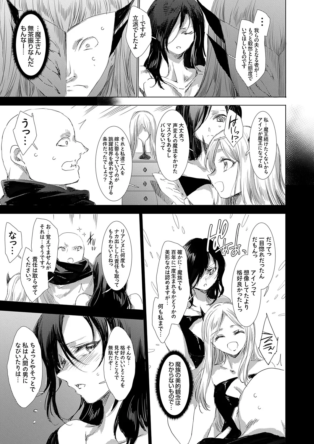 コミックグレープ Vol.144 Page.12