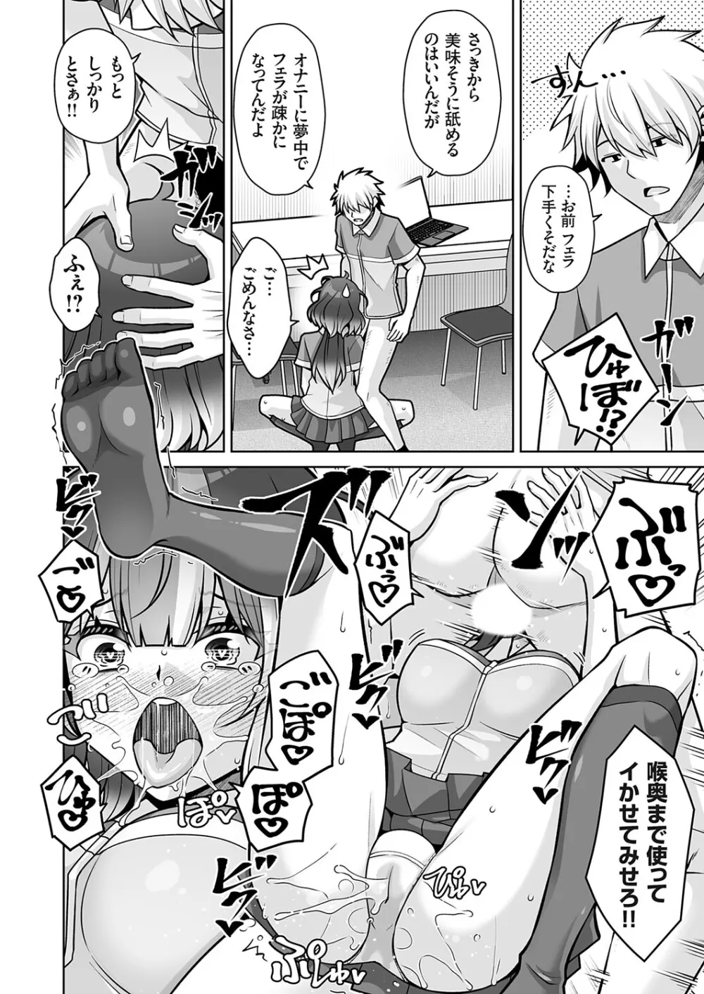 コミックグレープ Vol.144 Page.121