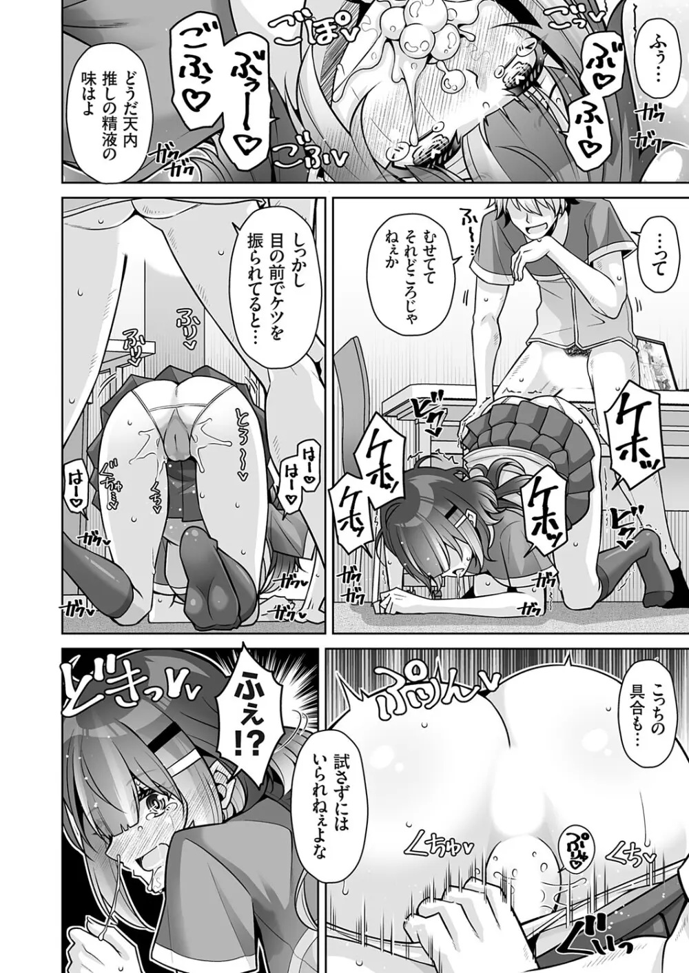 コミックグレープ Vol.144 Page.123