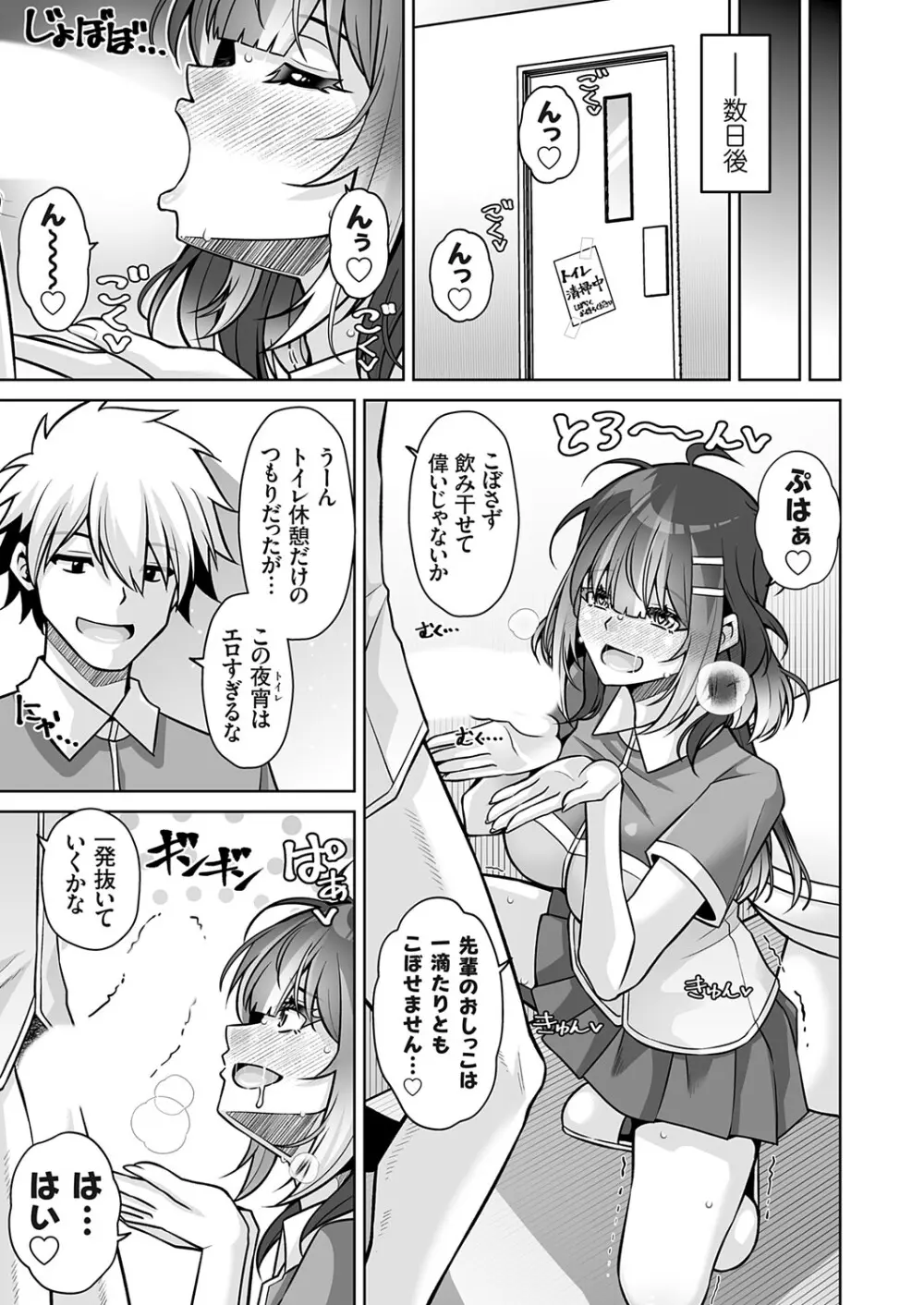 コミックグレープ Vol.144 Page.132