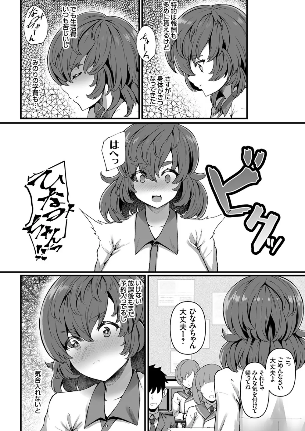 コミックグレープ Vol.144 Page.135
