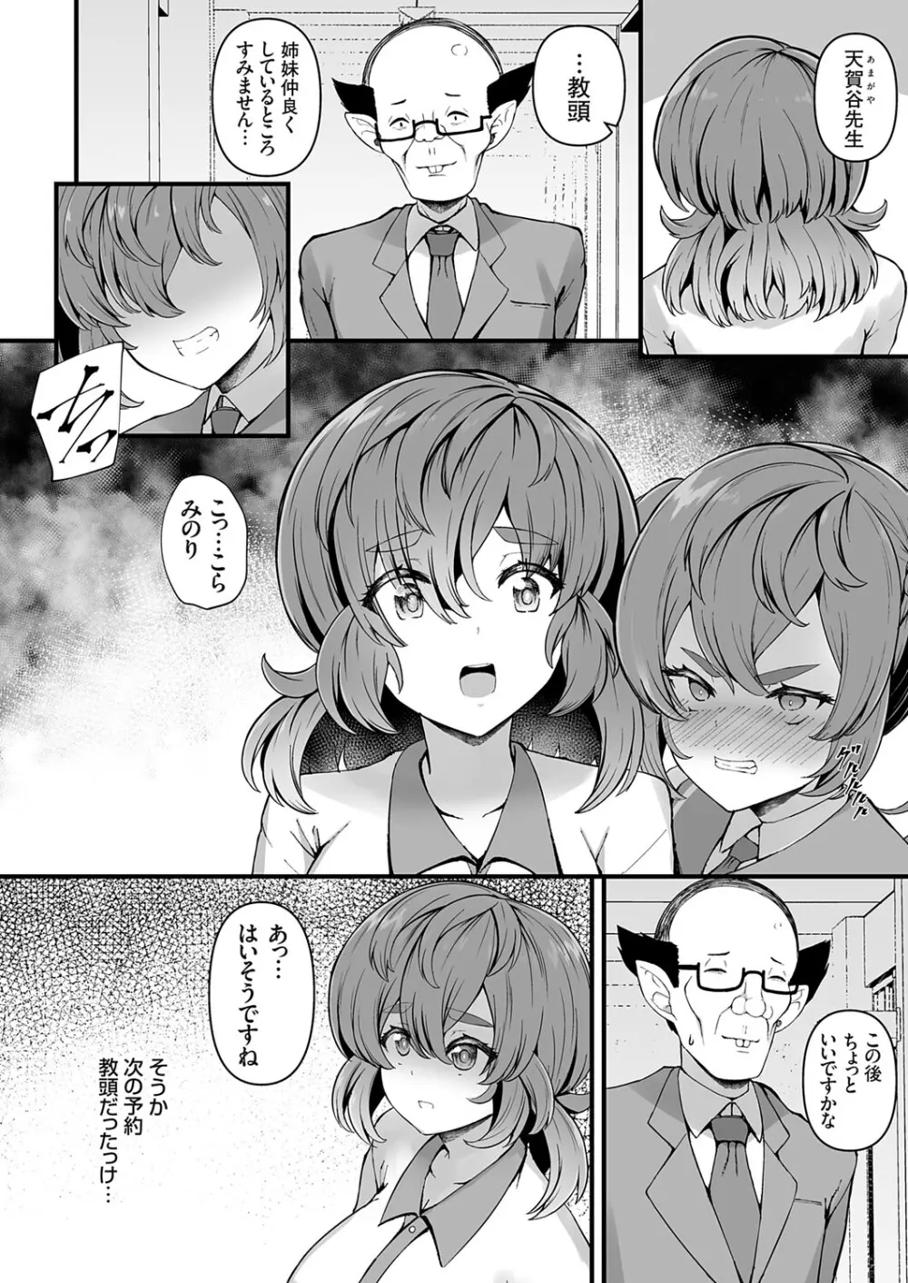 コミックグレープ Vol.144 Page.137