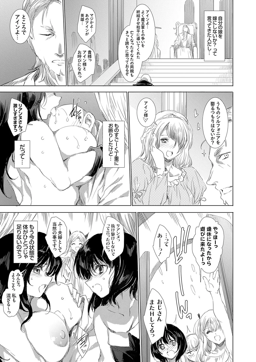 コミックグレープ Vol.144 Page.14