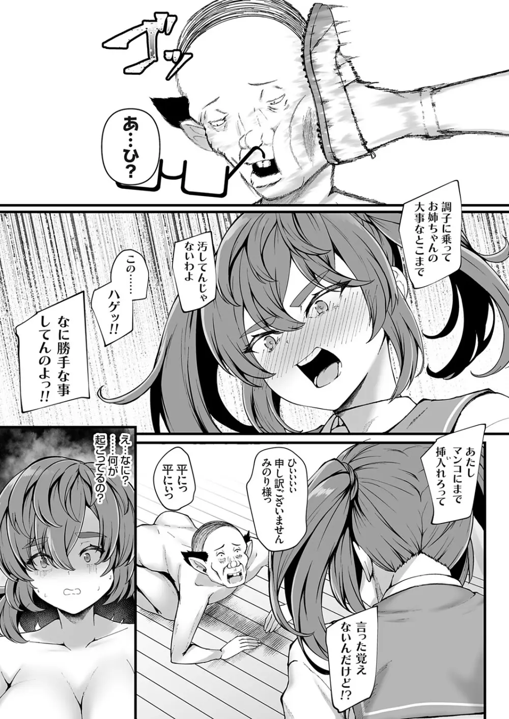 コミックグレープ Vol.144 Page.152