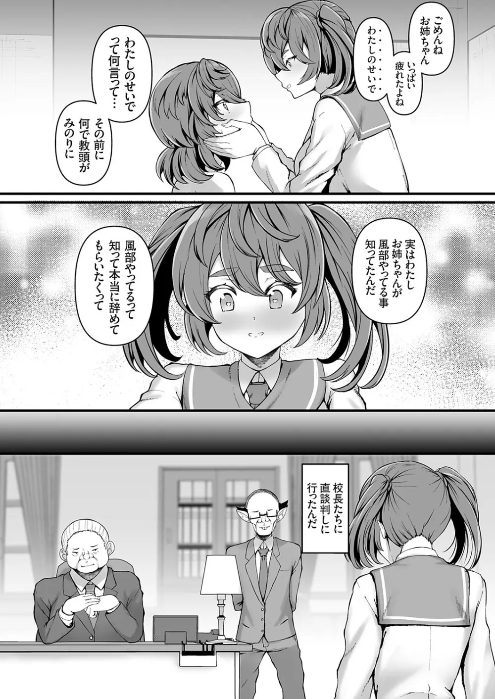 コミックグレープ Vol.144 Page.153