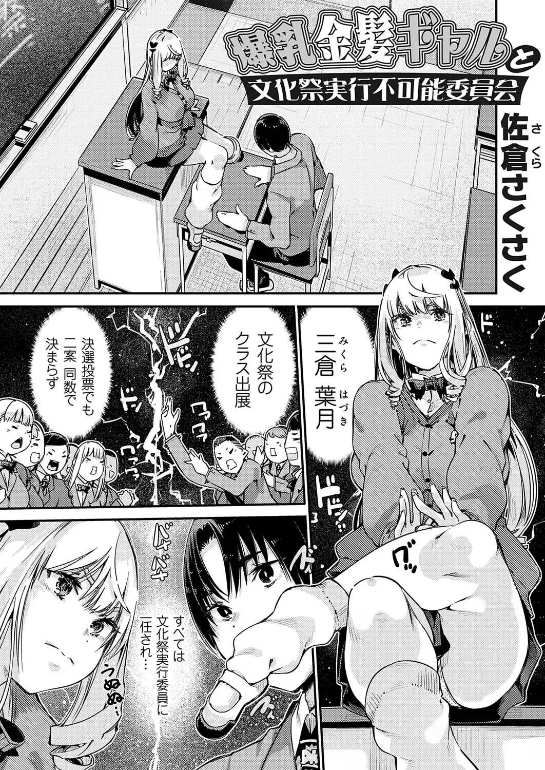 コミックグレープ Vol.144 Page.158