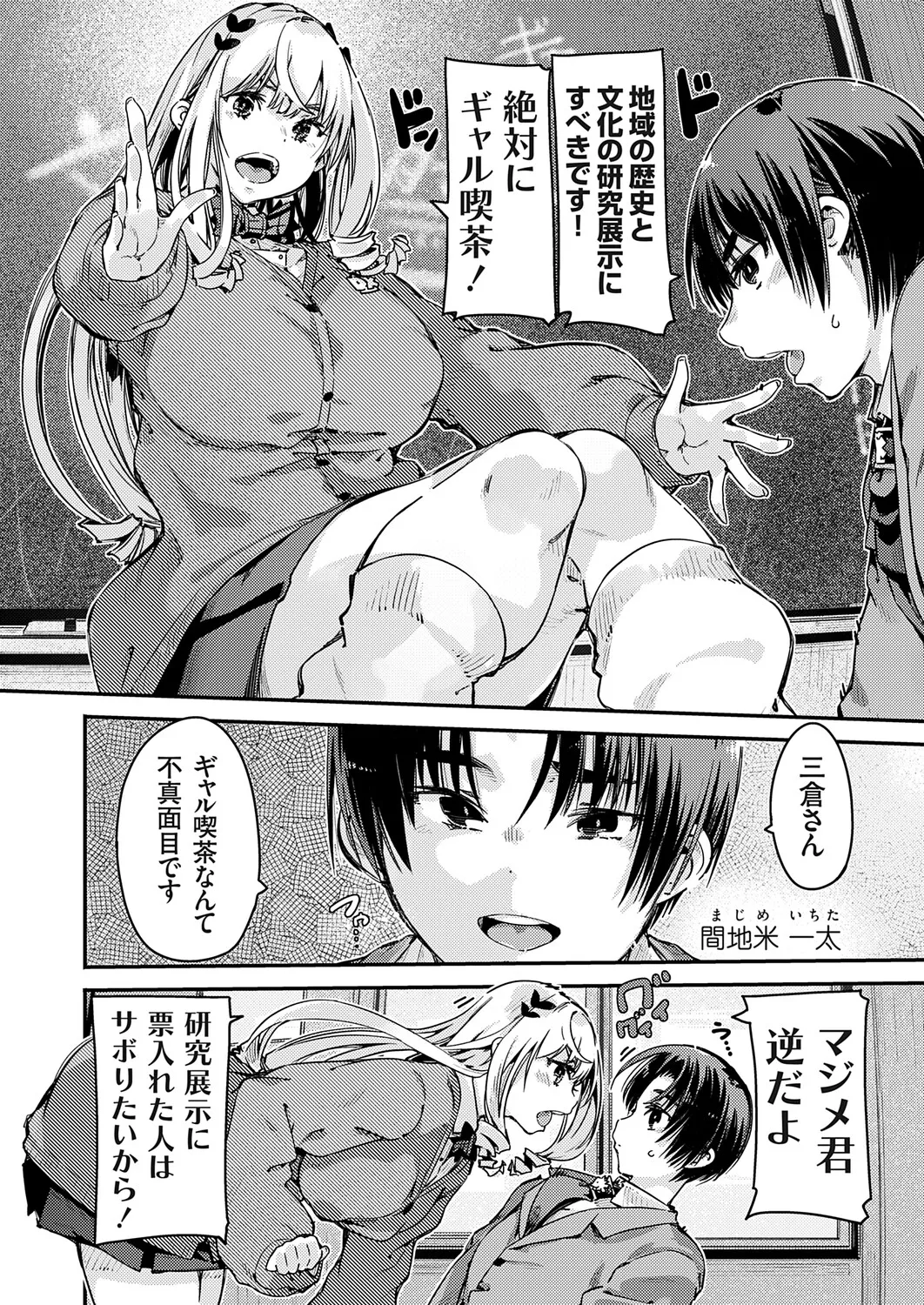 コミックグレープ Vol.144 Page.159
