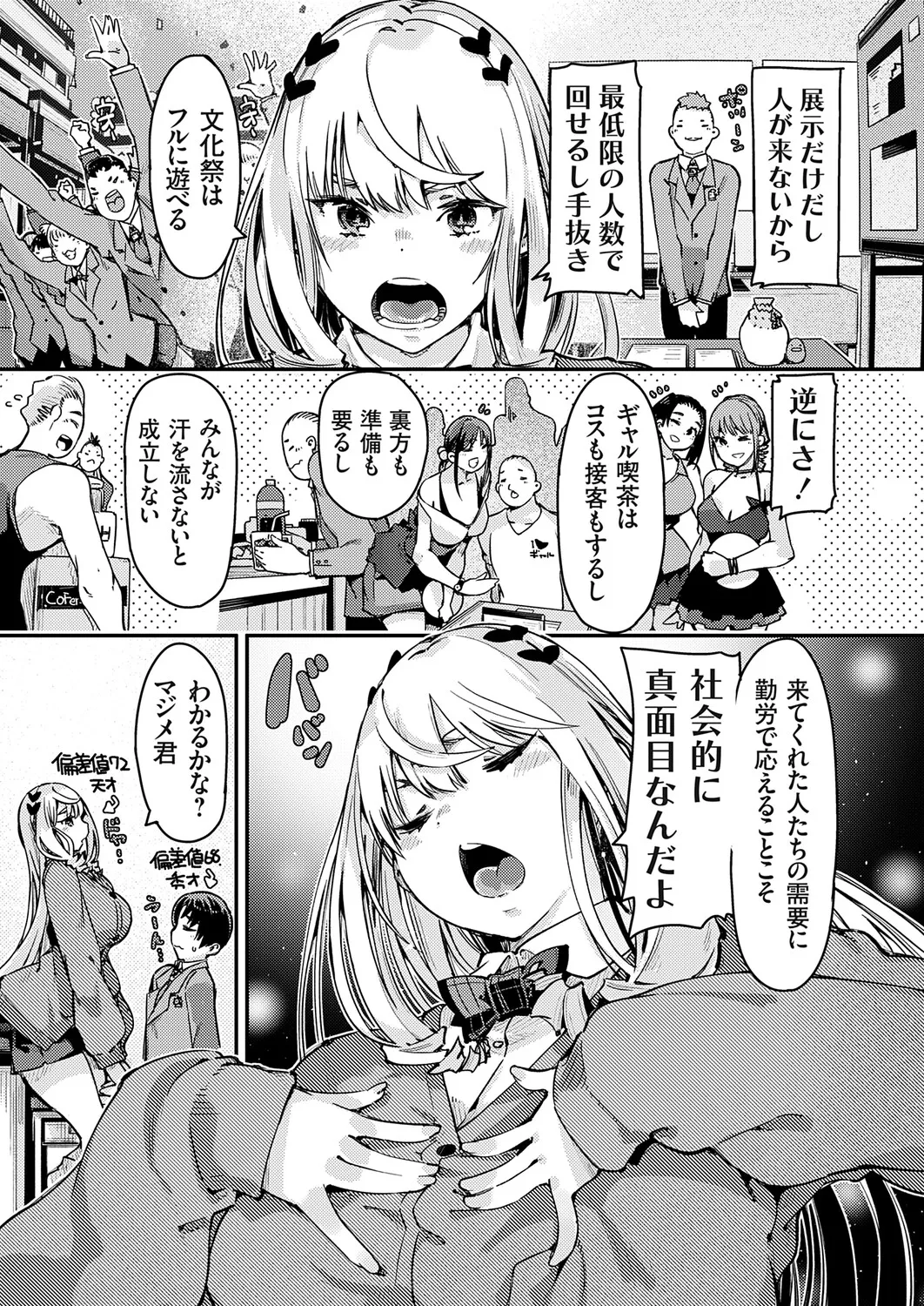 コミックグレープ Vol.144 Page.160