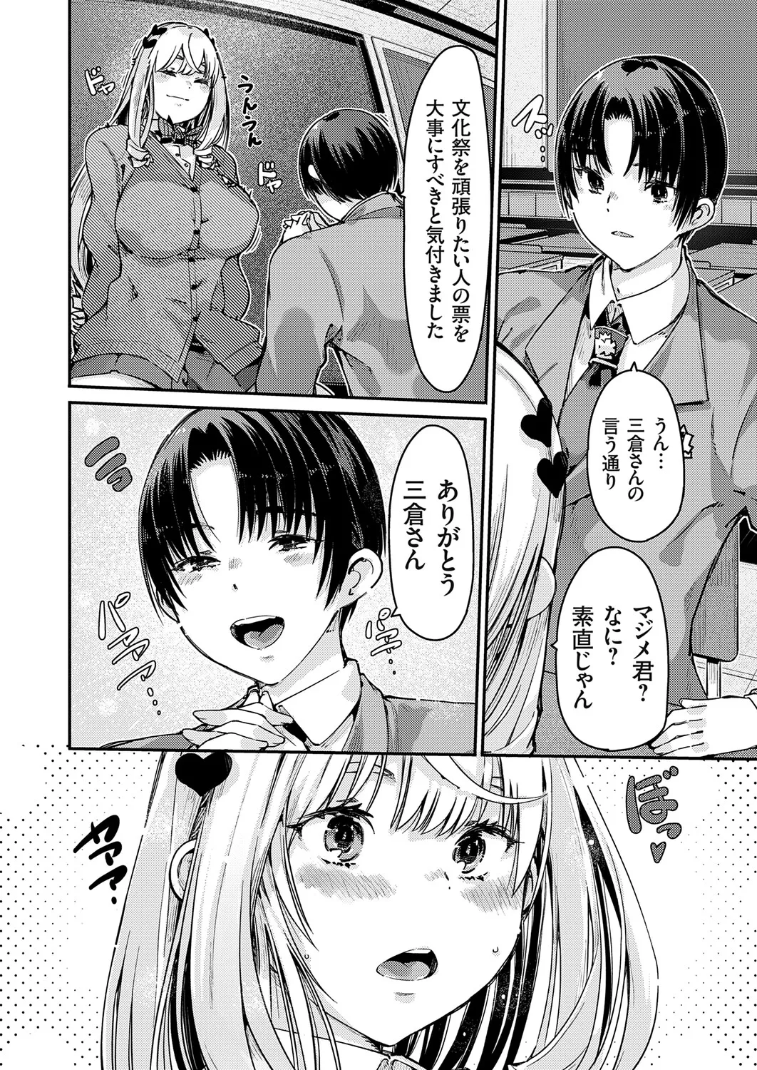 コミックグレープ Vol.144 Page.161