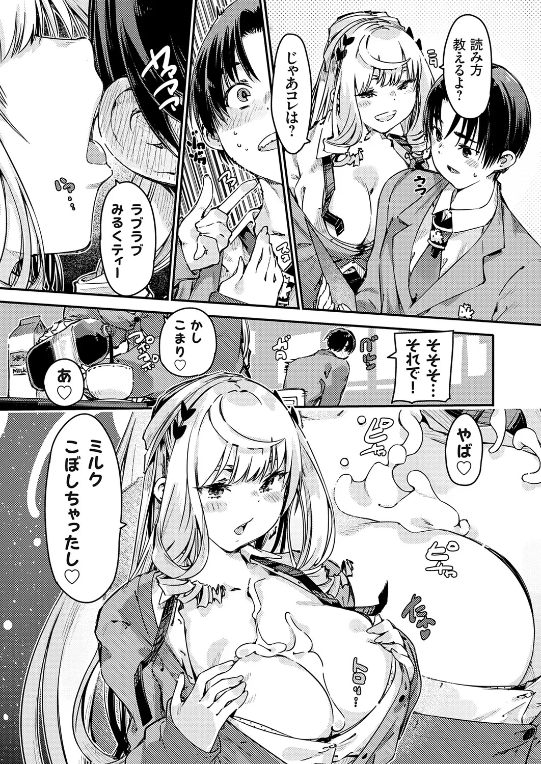 コミックグレープ Vol.144 Page.164