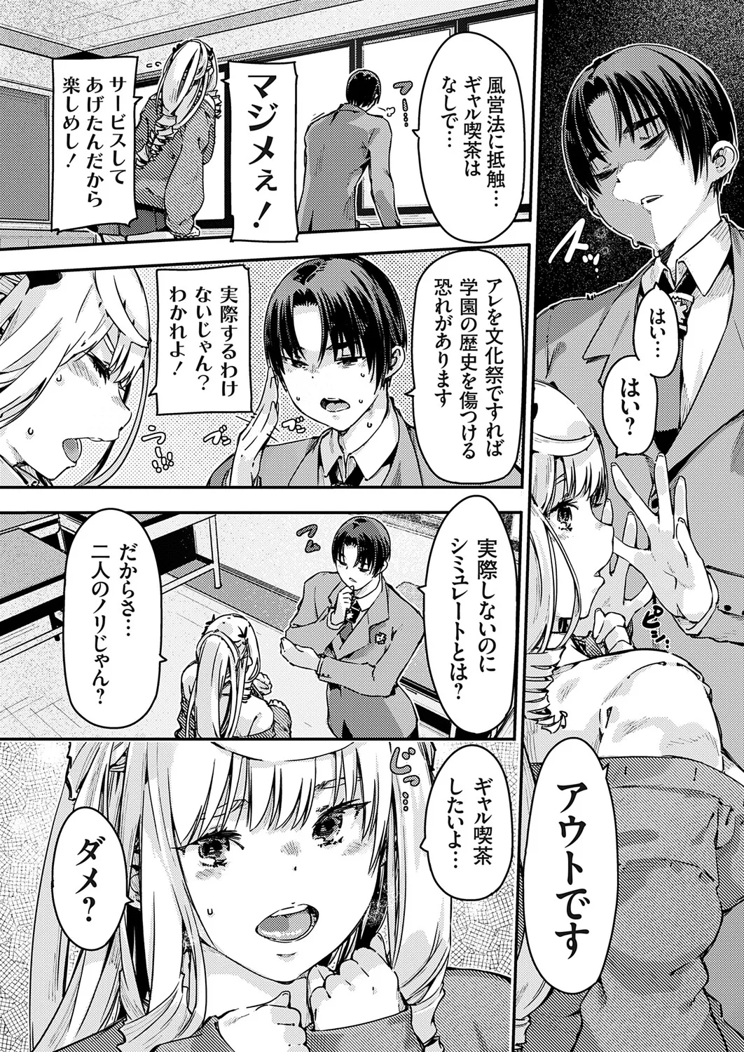 コミックグレープ Vol.144 Page.166