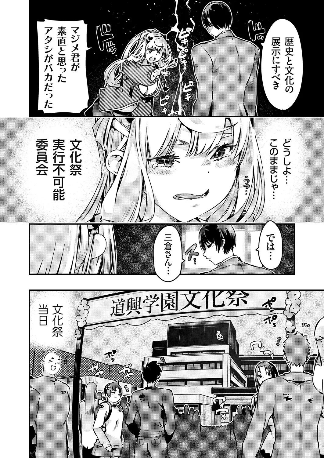 コミックグレープ Vol.144 Page.167