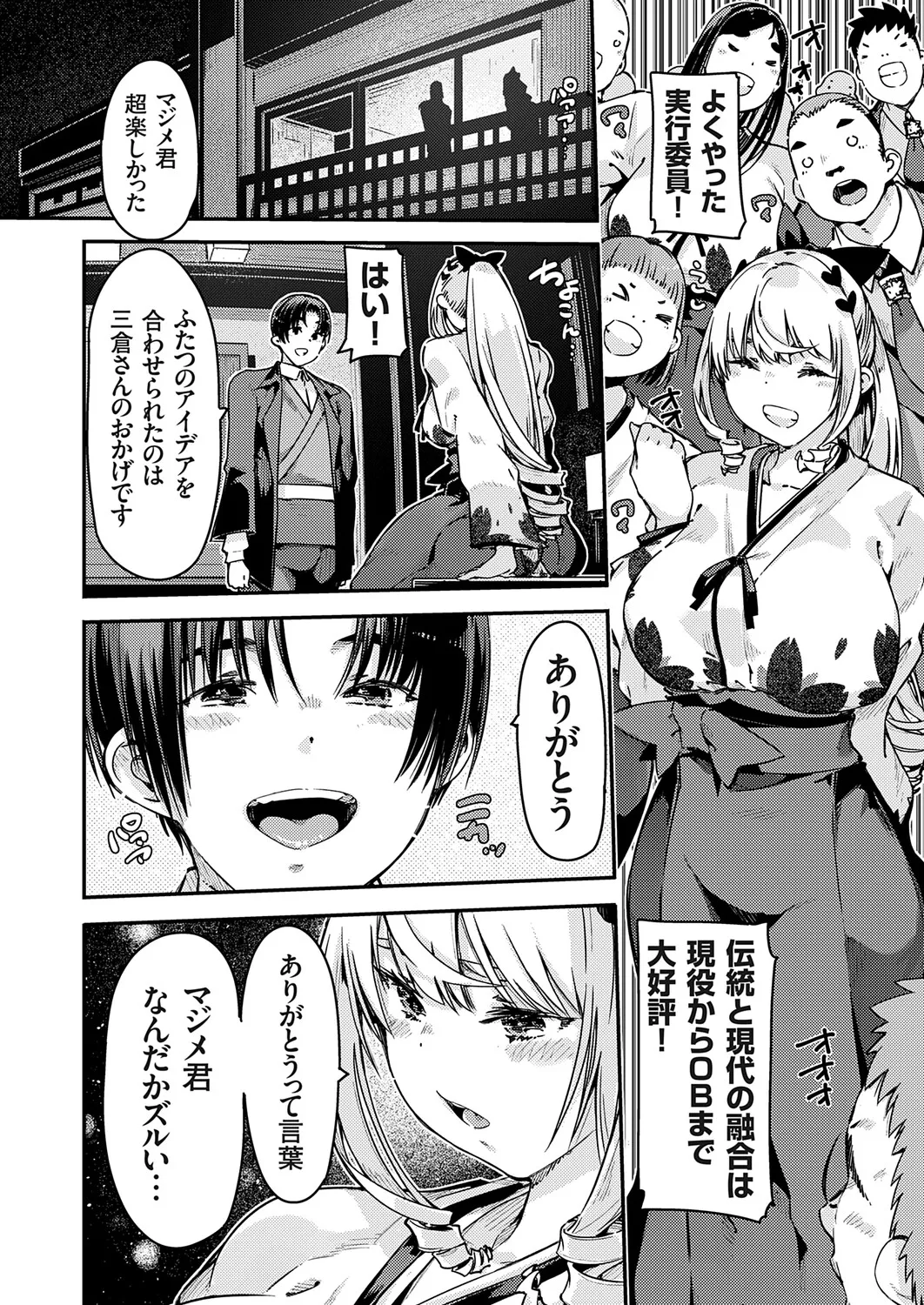 コミックグレープ Vol.144 Page.169