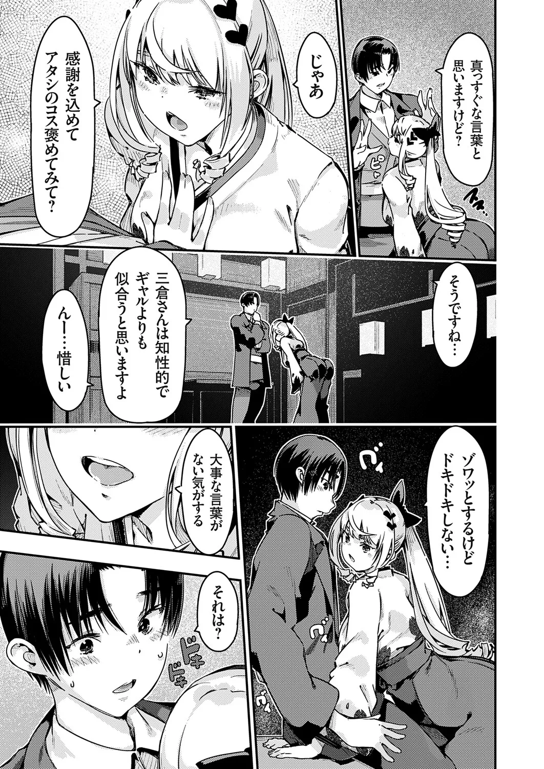 コミックグレープ Vol.144 Page.170