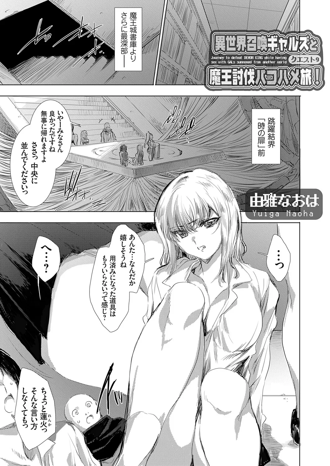 コミックグレープ Vol.144 Page.2