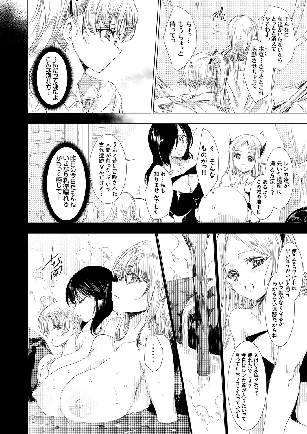 コミックグレープ Vol.144 Page.3